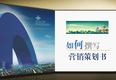專業(yè)項(xiàng)目融資商業(yè)計劃書服務(wù) 武漢普思策劃一站式解決方案