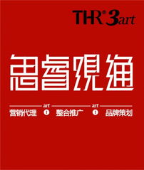 思睿觀通，點亮寶雞 西安思睿觀通品牌營銷策劃寶雞項目營銷策劃方案